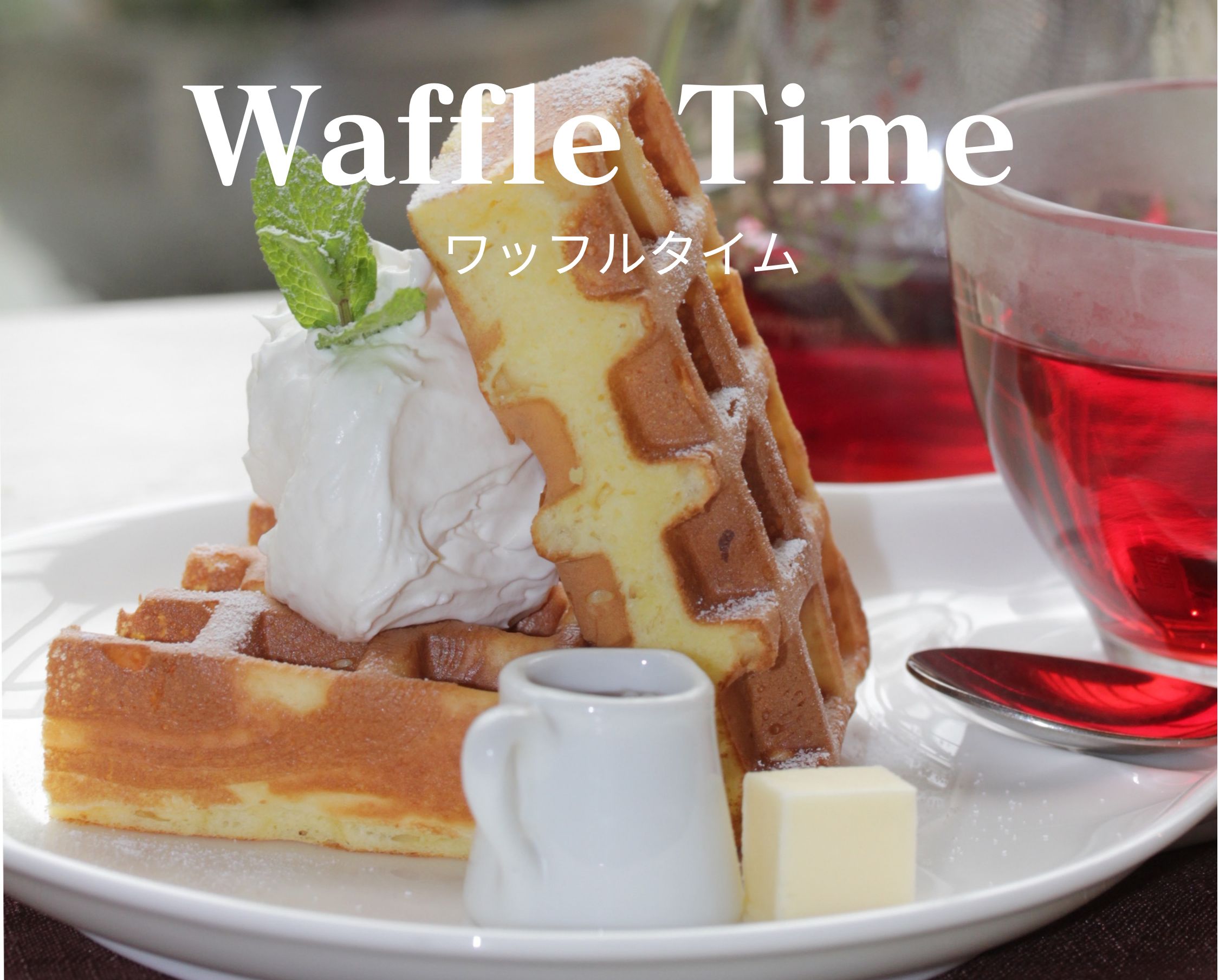 プレーンワッフル
